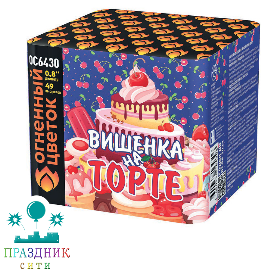 ВИШЕНКА НА ТОРТЕ 49 залпов - батарея салютов