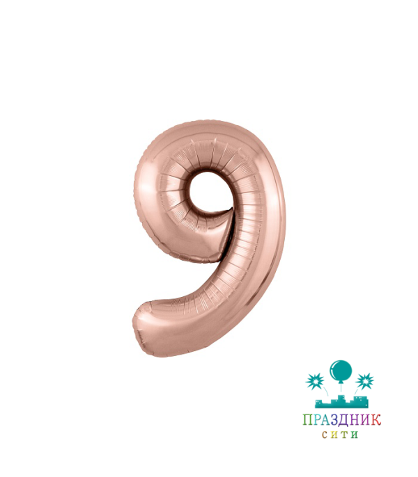 ШАР (Фольга) А ЦИФРА 9 65 in Розовое золото