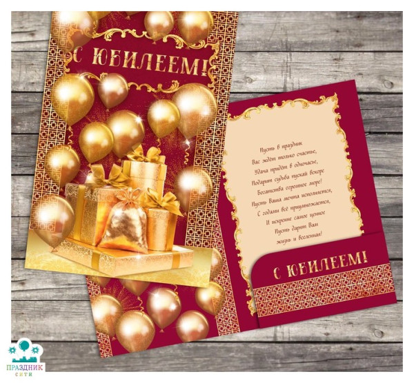 ОТКРЫТКА Золотые шары