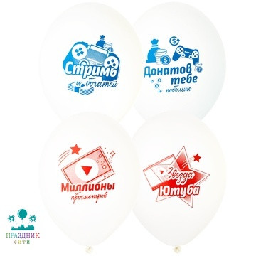 ШАР с рисунком 14" Звезда Соцсетей