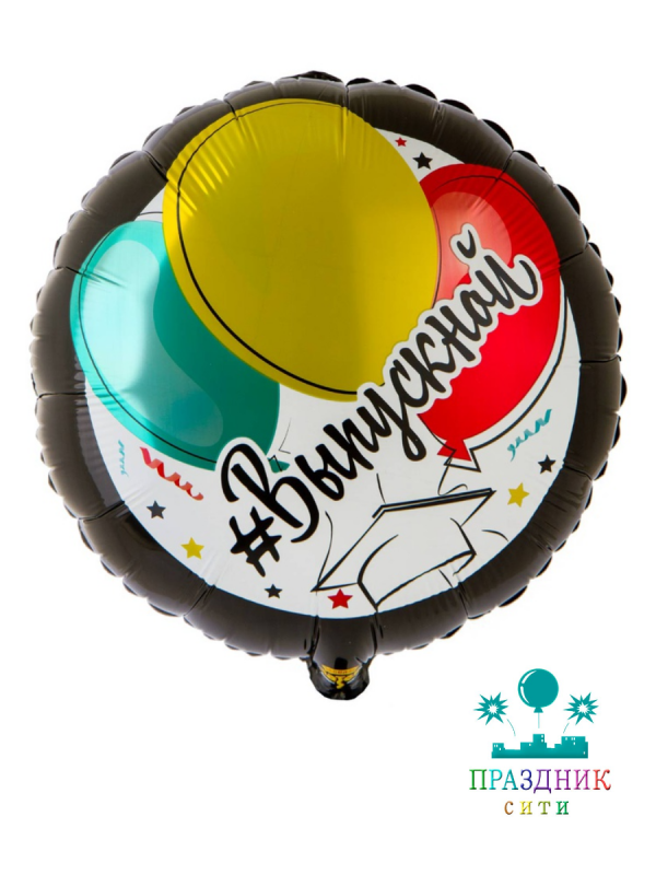 ШАР (Фольга) К 18 in РУС ВЫПУСКНОЙ
