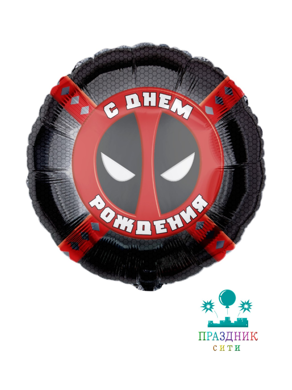 ШАР (Фольга) Ф 18 in Героическая тема №4,Черный