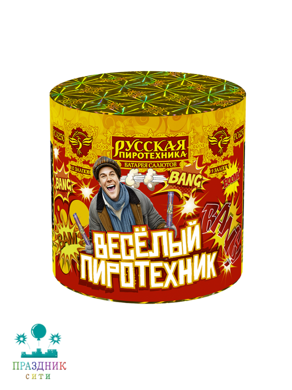 ВЕСЕЛЫЙ ПИРОТЕХНИК 10 выстрелов - батарея салютов