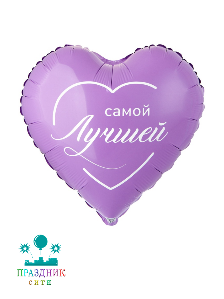 ШАР (Фольга) К 18 in РУС САМОЙ ЛУЧШЕЙ