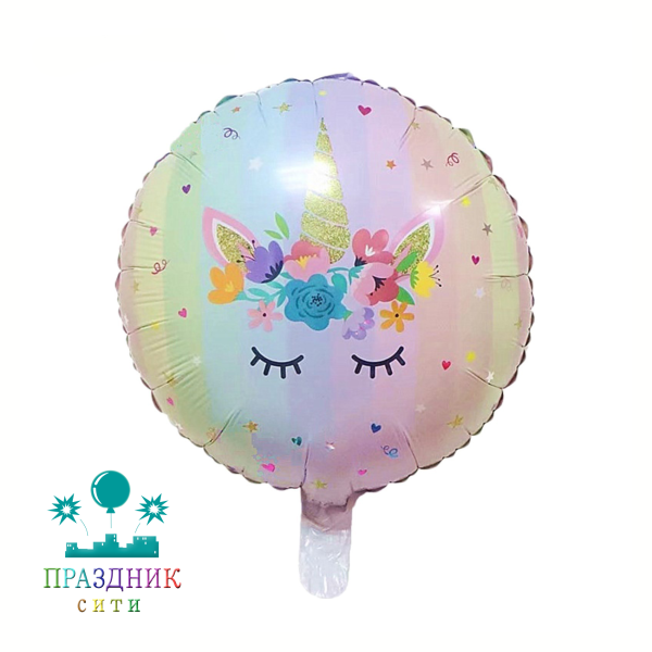 ШАР (Фольга) 18 in Единорог, спящий