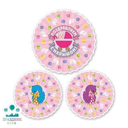 ФАНТ С МАЛЫШОМ! Девочка 30-40см 3шт