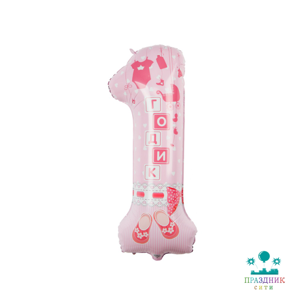 ШАР (Фольга) К ЦИФРА 1 65 in ГОДИК Малышка