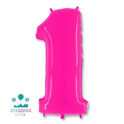 ШАР (Фольга) Г ЦИФРА 1 65 in Яркий Розовый