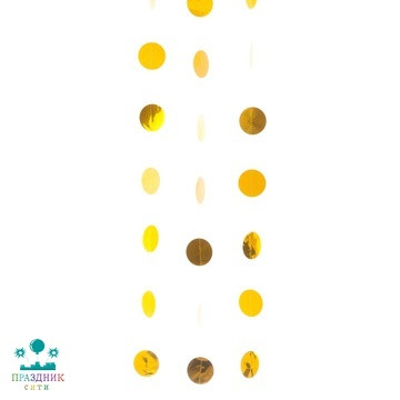 ГИРЛЯНДА круги Yellows блеск 2,1м