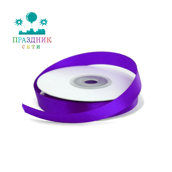 ЛЕНТА атлас 1,2 см темно-фиолетовая