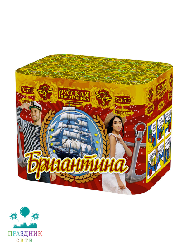 БРИГАНТИНА 36 выстрелов - батарея салютов