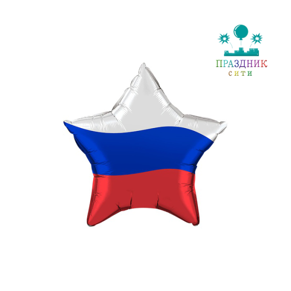 ШАР (Фольга) А 18 in Триколор Звезда
