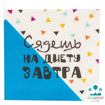 САЛФЕТКА Фуд Party 33см