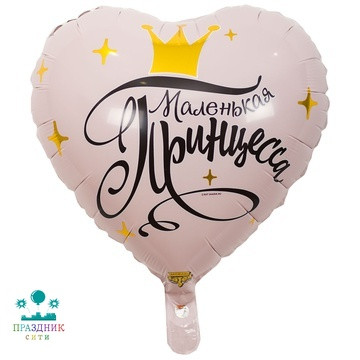 ШАР (Фольга) К 18 in РУС МАЛЕНЬКАЯ ПРИНЦЕССА