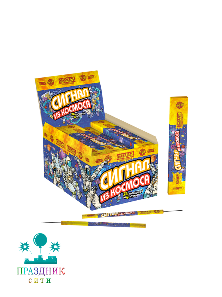 СИГНАЛ ИЗ КОСМОСА - строб АКЦИЯ