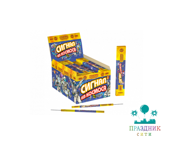 СИГНАЛ ИЗ КОСМОСА - строб АКЦИЯ