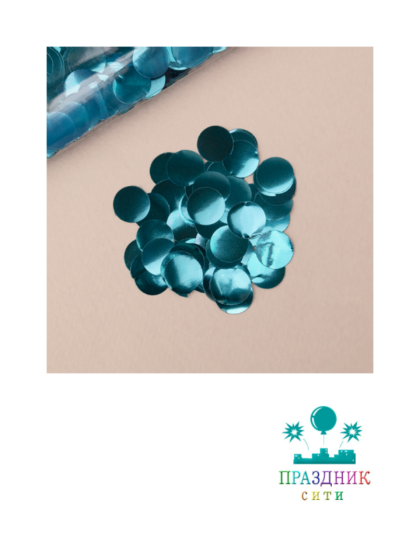 КОНФЕТТИ Круги фольга голубые 1см 50гр