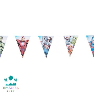 ГИРЛЯНДА вымпел Мстители 2,3м