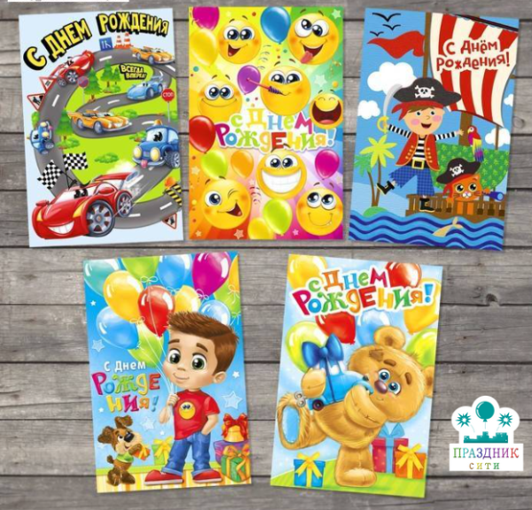 ОТКРЫТКА Маленьким героям