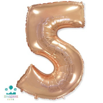 ШАР (Фольга) Ф ЦИФРА 5 65 in Rose Gold