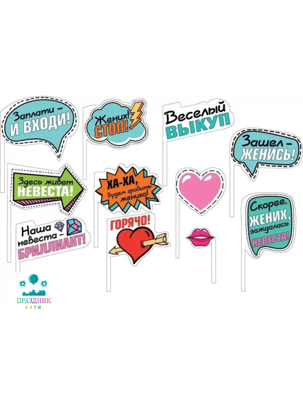 НАБОР ФОТОБУТАФОРИИ Выкуп