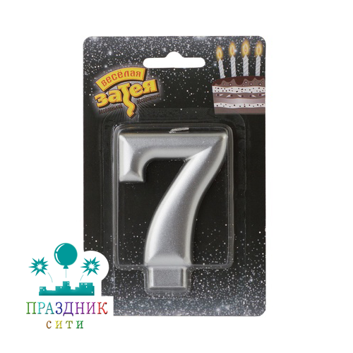 СВЕЧА-ЦИФРА 7 Серебряная 8см