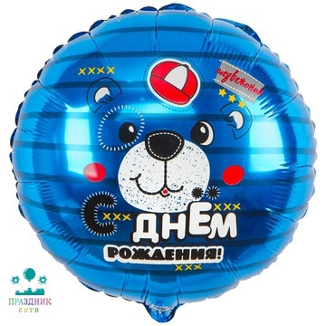 ШАР (Фольга) К 18 in РУС ДР Медвежонок