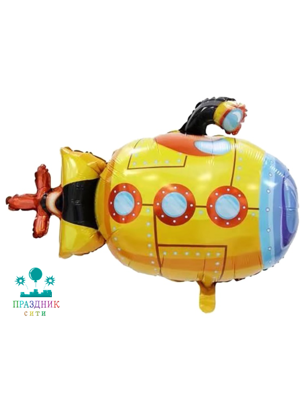 ШАР (Фольга) К ФИГУРА 55 in Лодка подводная