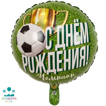 ШАР (Фольга) К 18 in РУС ДР ЧЕМПИОН Футболист