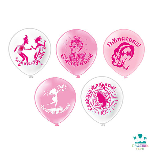 ШАР с рисунком 12" Комплимент девушкам Роз-Бел