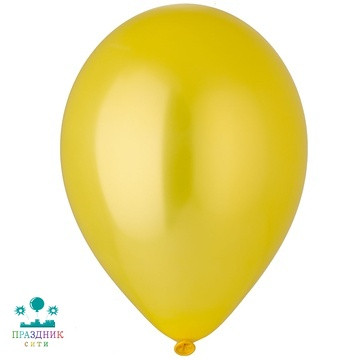 ШАР (латекс) И 10" Металлик Yellow