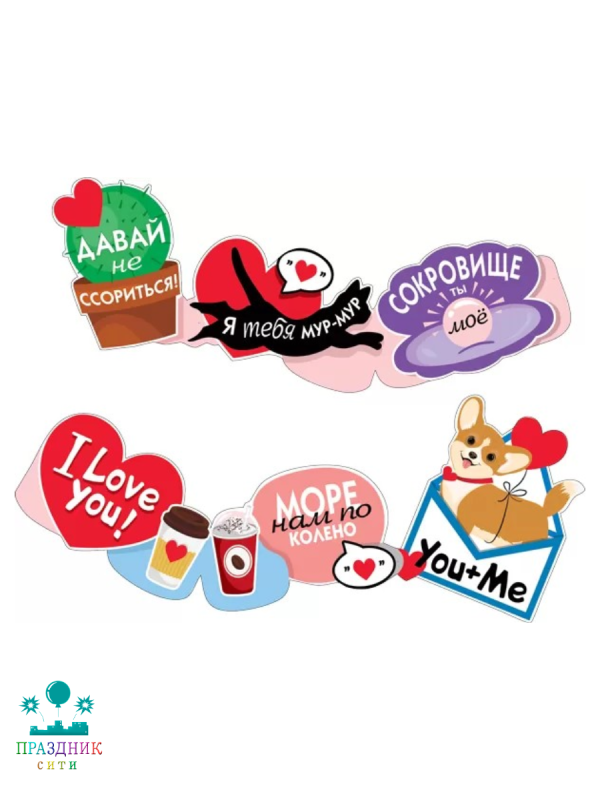 ГИРЛЯНДА Комплимент с пожеланиями 1,16м