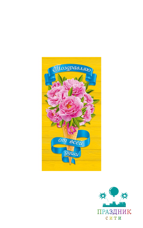 КОНВЕРТ С днём рождения! Цветочный десерт