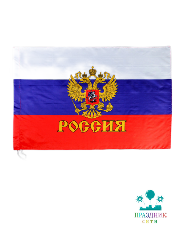 ФЛАГ РОССИИ С ГЕРБОМ 60*90см