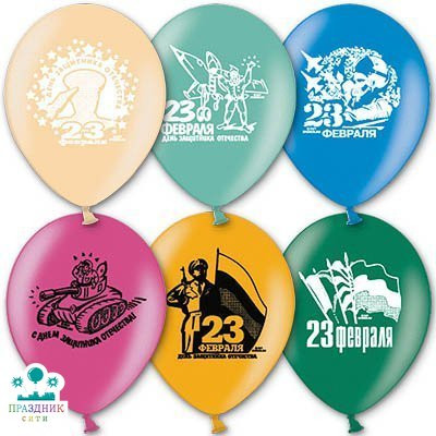 ШАР с рисунком 12" 23 Февраля