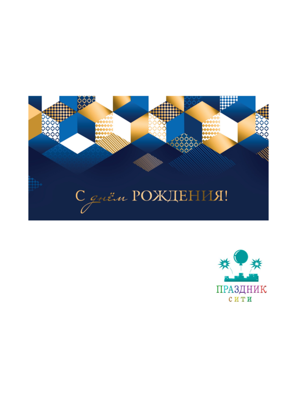 КОНВЕРТ С днем рождения Узор