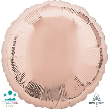 ШАР (Фольга) А Б/РИС КРУГ 18 in Металлик Rose Gold