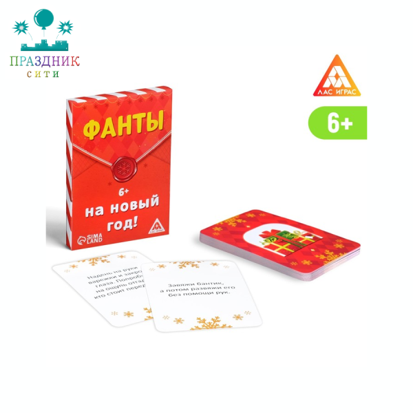 ИГРА фанты для всей семьи На Новый год!