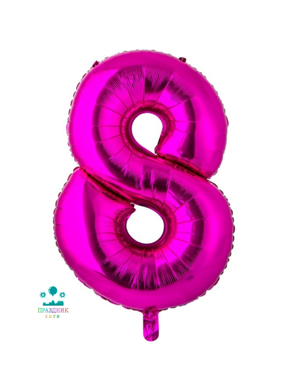 ШАР (Фольга) К ЦИФРА 8 40 in Fuchsia
