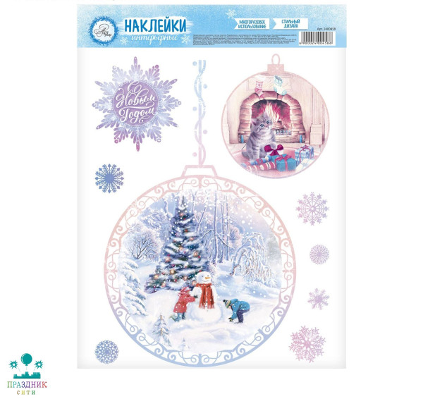 НАКЛЕЙКА интерьерная «Домашний уют», 21х29,7 см