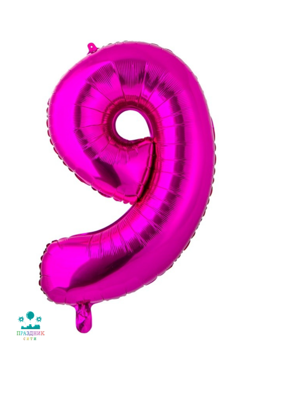 ШАР (Фольга) К ЦИФРА 9 40 in Fuchsia