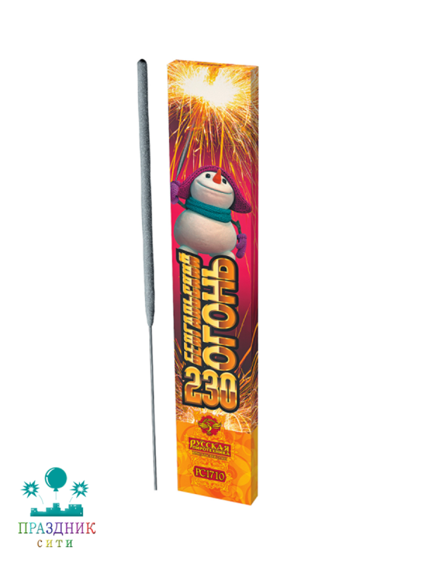 БЕНГАЛЬСКИЙ ОГОНЬ 230