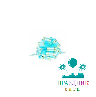 БАНТ ШАР 5см, золотая полоса, голубой