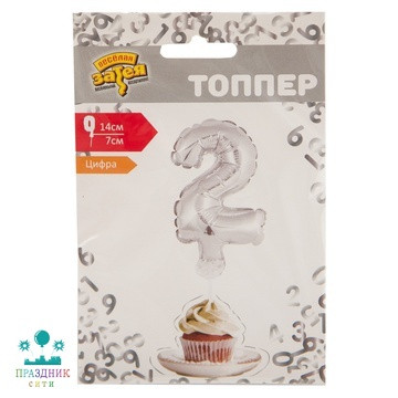 ШАР (Фольга) Цифра-топпер 2 Silver