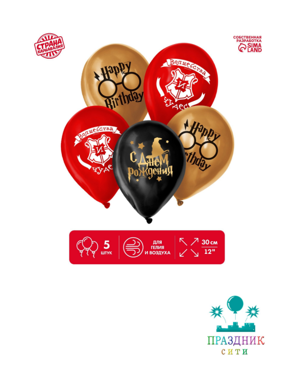 НАБОР ШАРОВ 12" СДР Шляпа