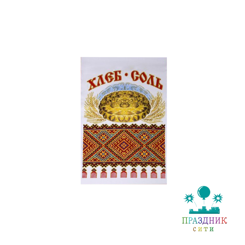 РУШНИК габардин Хлеб-соль