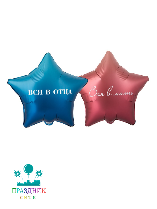 ШАР (Фольга) К 18 in РУС ВСЯ В ОТЦА ВСЯ В МАТЬ