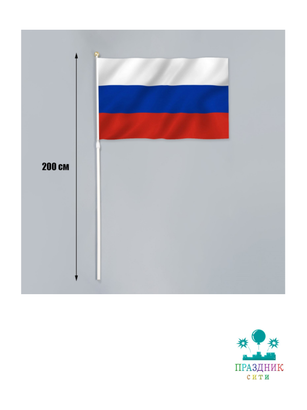 ДРЕВКО для флага, 2 м, выдвижное