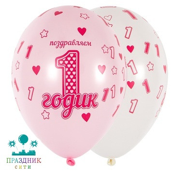 ШАР с рисунком 12" 1й ДР Девочка