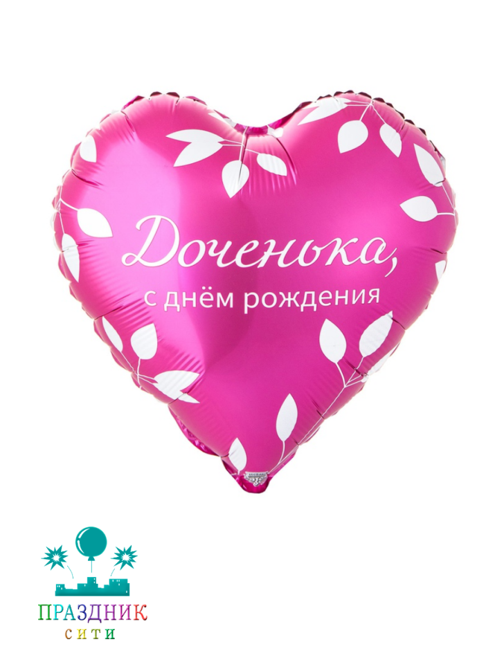 ШАР (Фольга) К 18 in РУС ДР ДОЧЕНЬКА